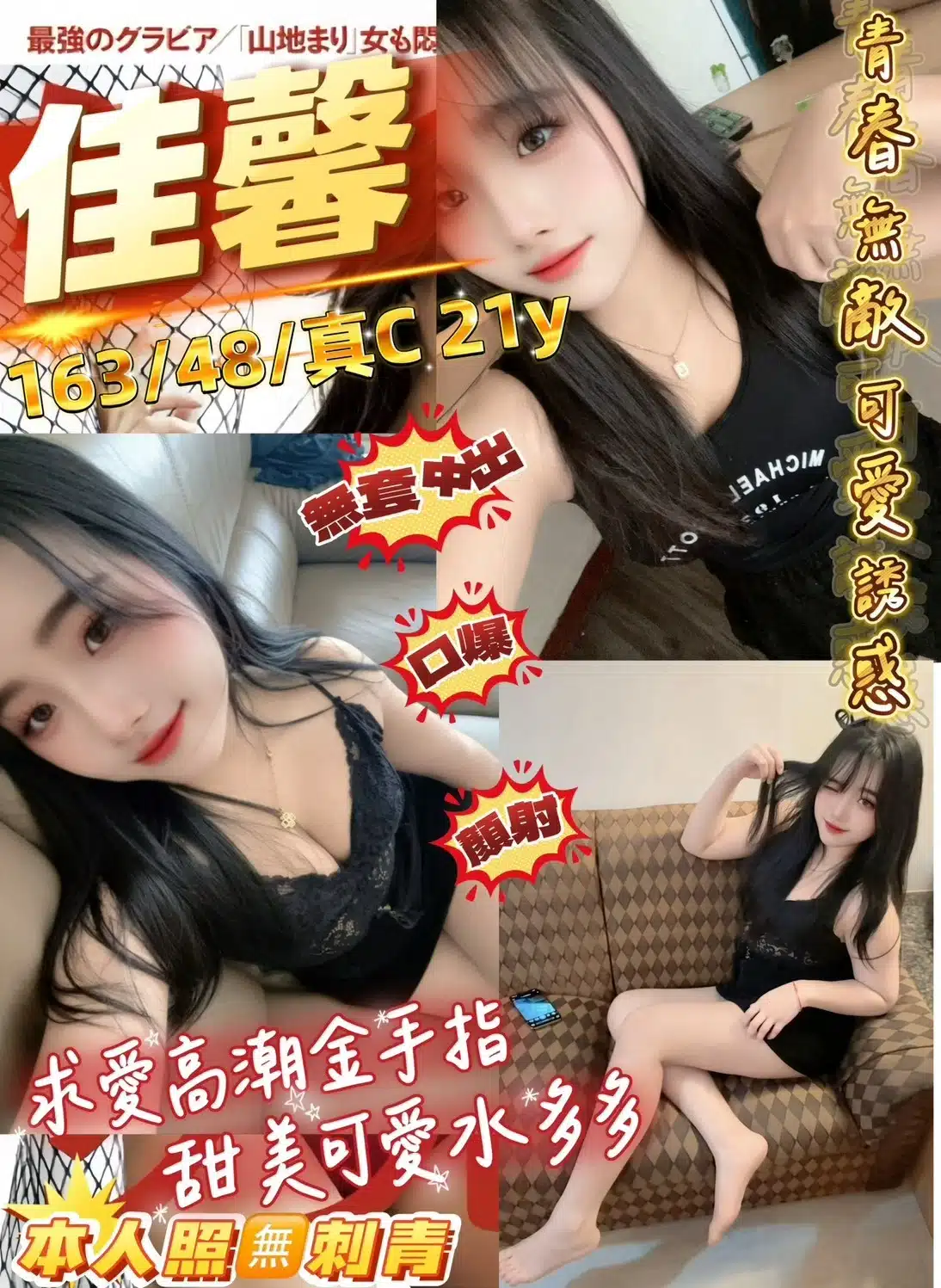 桃園定點茶-佳馨/163/48/21/C 桃園定點茶-佳馨/163/48/21/C