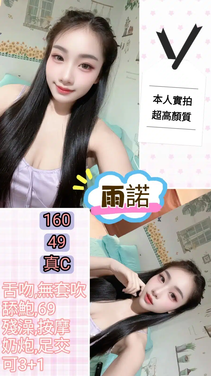 台北定點茶-雨諾/160/49/?/C 台北定點茶-雨諾/160/49/?/C