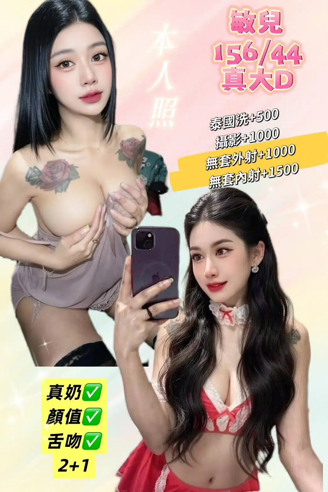 基隆定點茶-敏兒/156/44/?/D 基隆定點茶-敏兒/156/44/?/D