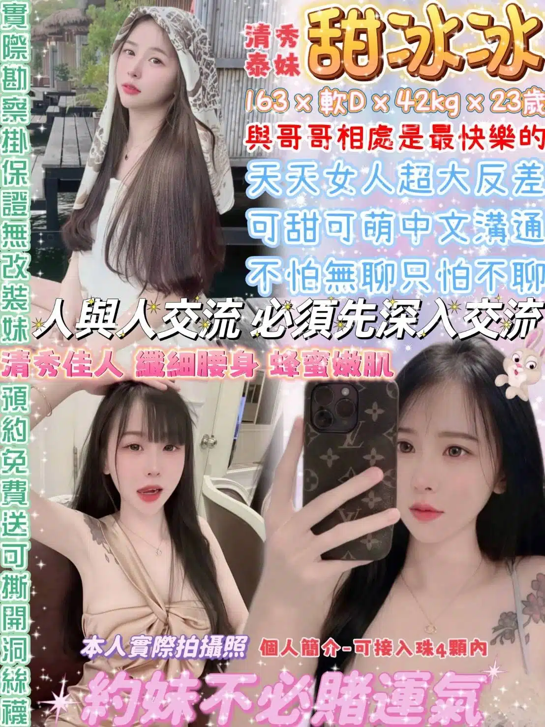 台北定點茶-甜冰冰/163/42/23/D 台北定點茶-甜冰冰/163/42/23/D