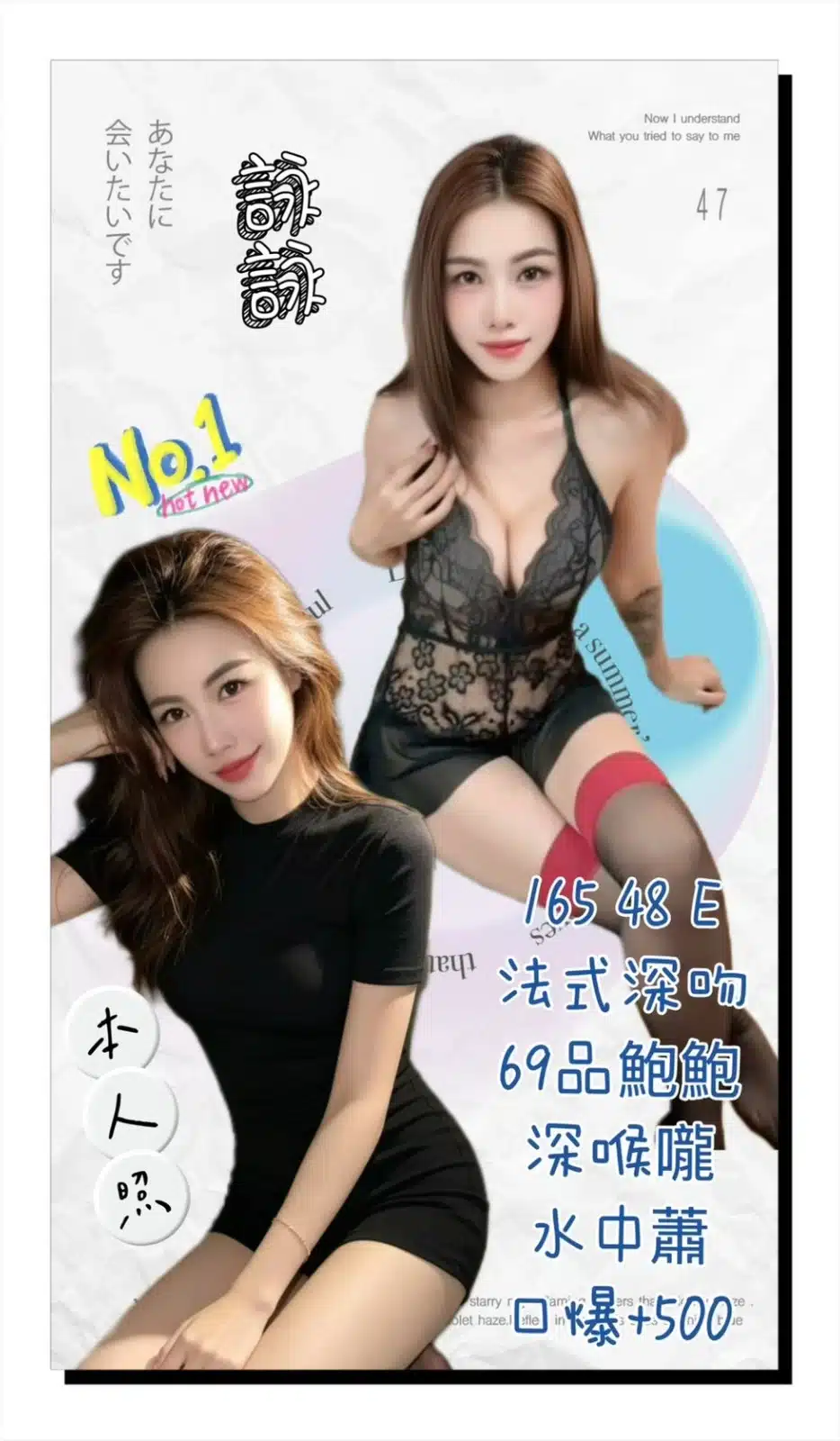 新北定點茶-詠詠/165/48/?/E 新北定點茶-詠詠/165/48/?/E