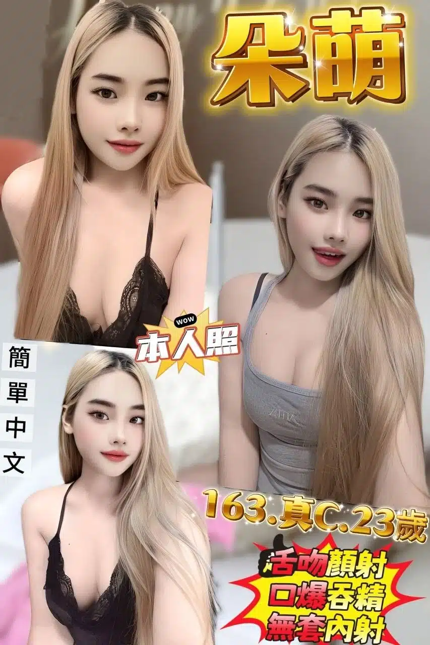 新北定點茶-朵萌/163/49/23/C 新北定點茶-朵萌/163/49/23/C