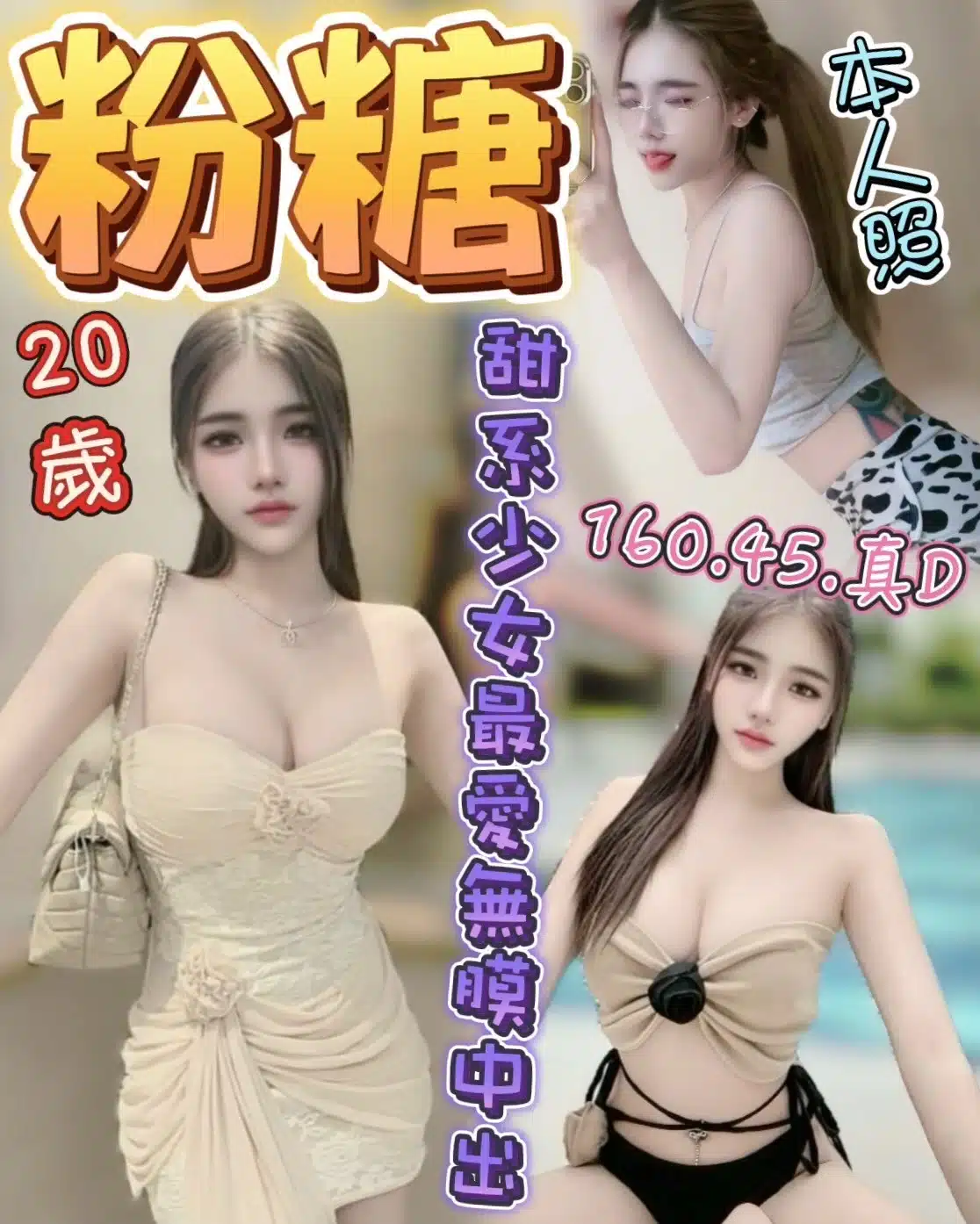台中定點茶-粉糖/160/45/?/D 台中定點茶-粉糖/160/45/?/D