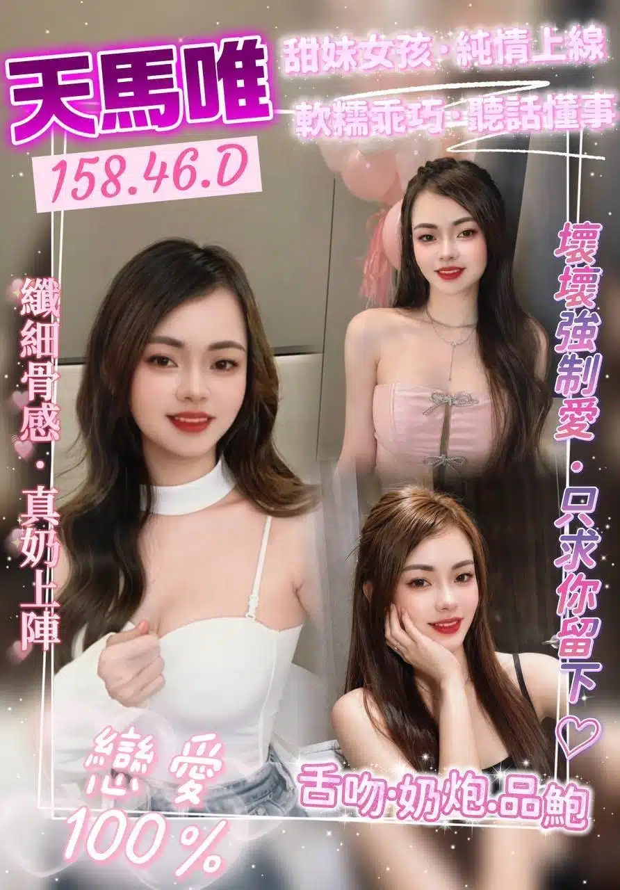 桃園定點茶-天馬唯/158/46/?/D 桃園定點茶-天馬唯/158/46/?/D