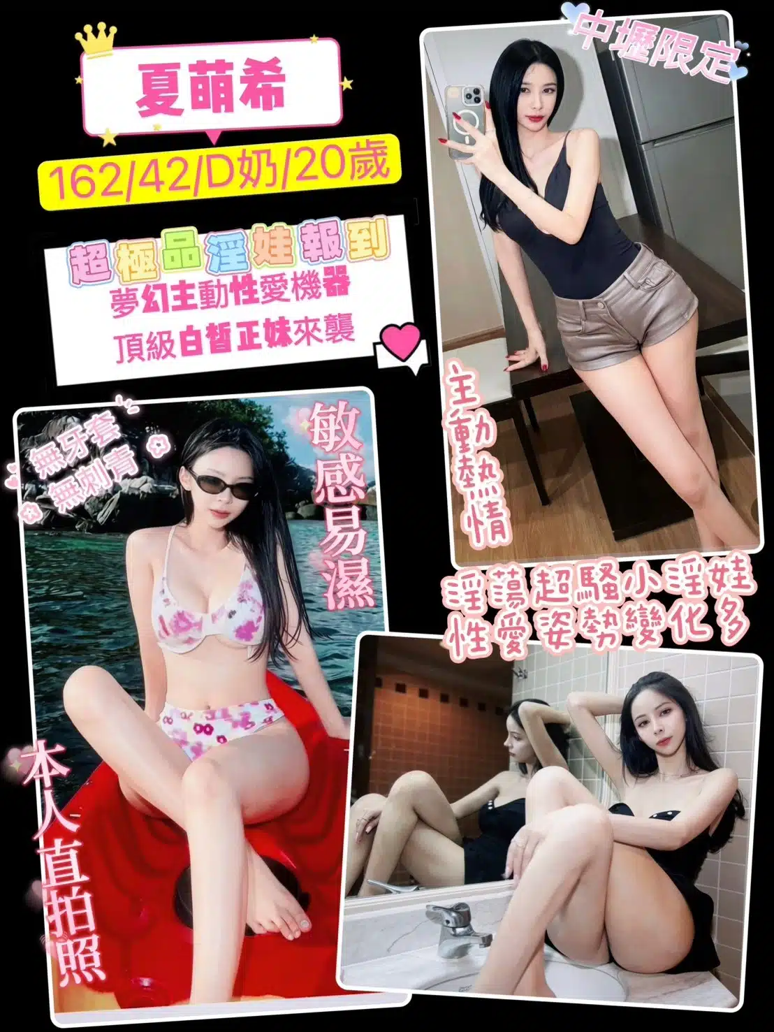 桃園定點茶-夏萌希/162/42/20/D 桃園定點茶-夏萌希/162/42/20/D