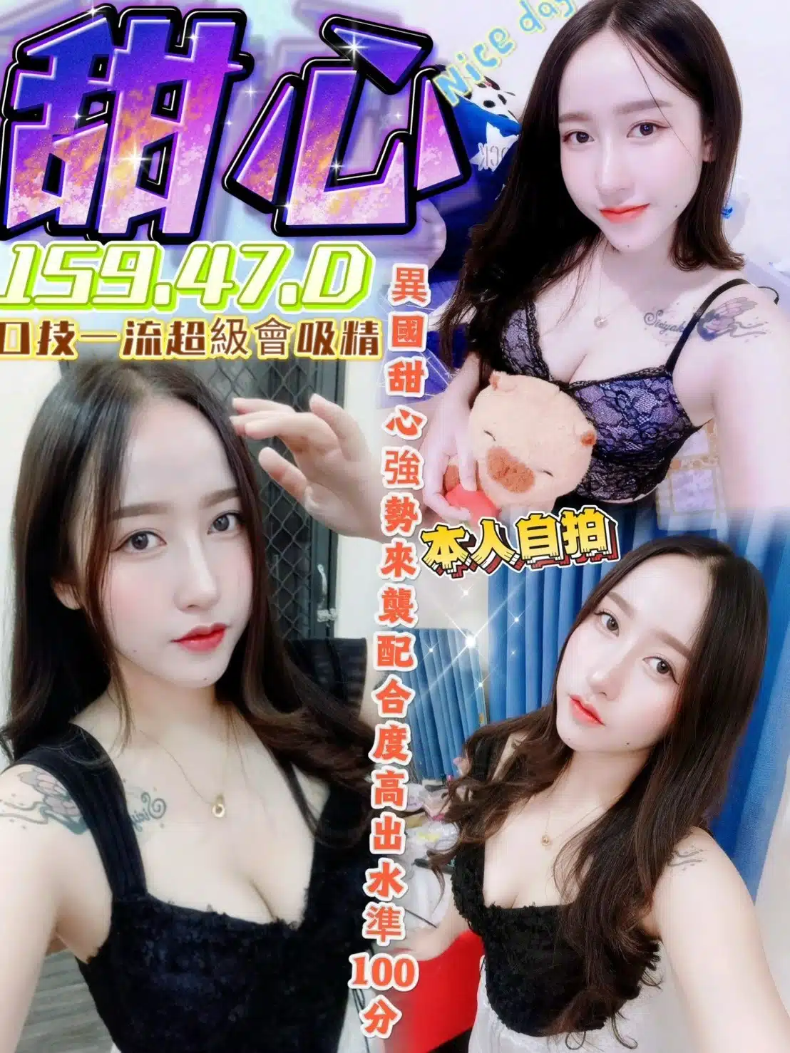 台中定點茶-甜心/159/47/?/D 台中定點茶-甜心/159/47/?/D