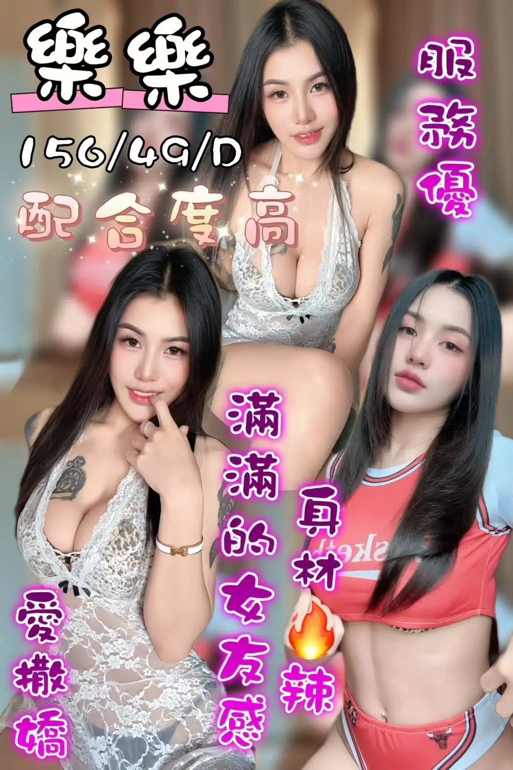 台中定點茶-樂樂/156/49/?/D 台中定點茶-樂樂/156/49/?/D