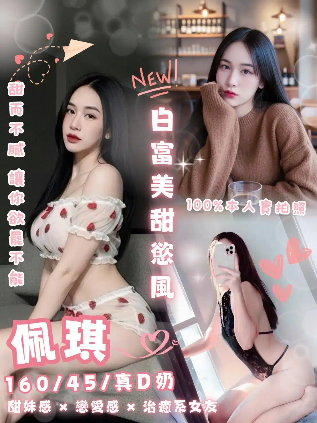 台北定點茶-佩琪/160/45/?/D 台北定點茶-佩琪/160/45/?/D