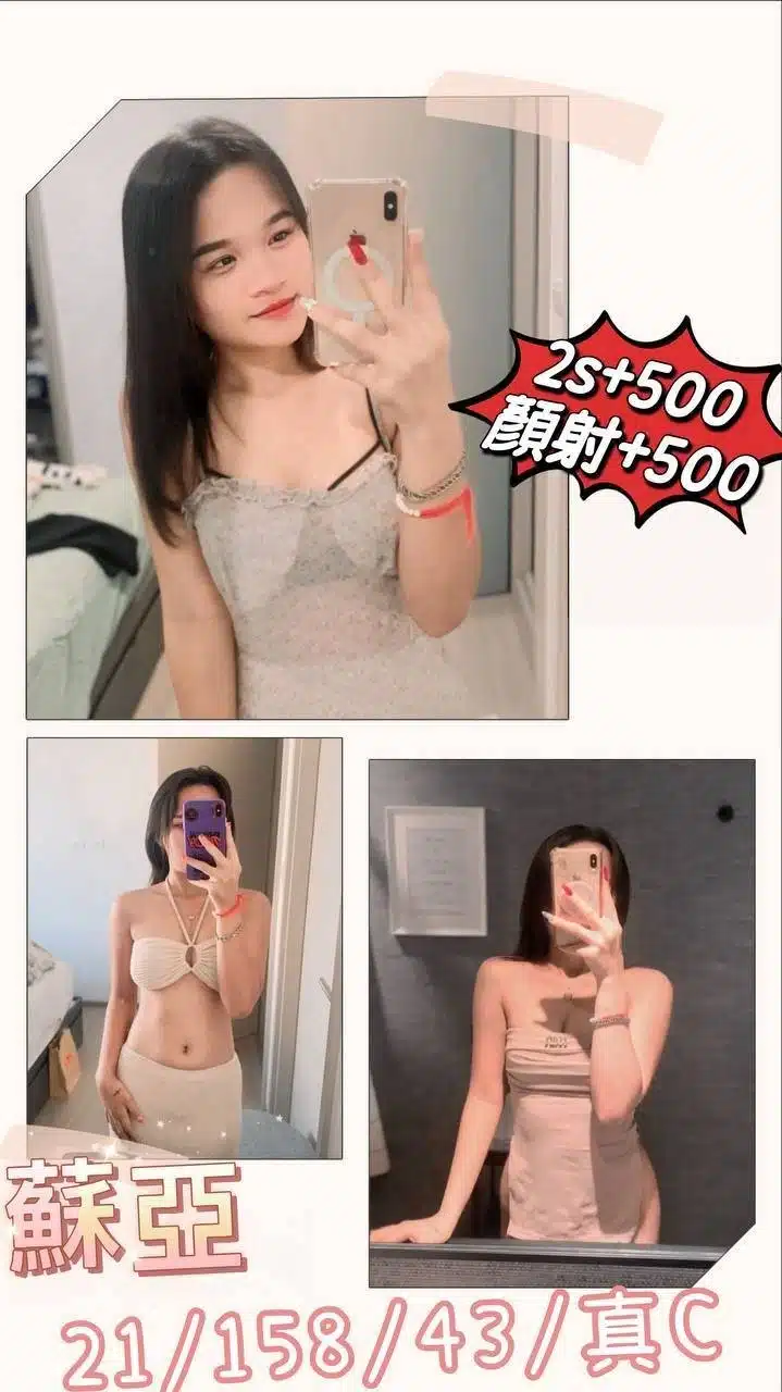 澎湖定點茶-蘇亞/158/43/21/C 澎湖定點茶-蘇亞/158/43/21/C
