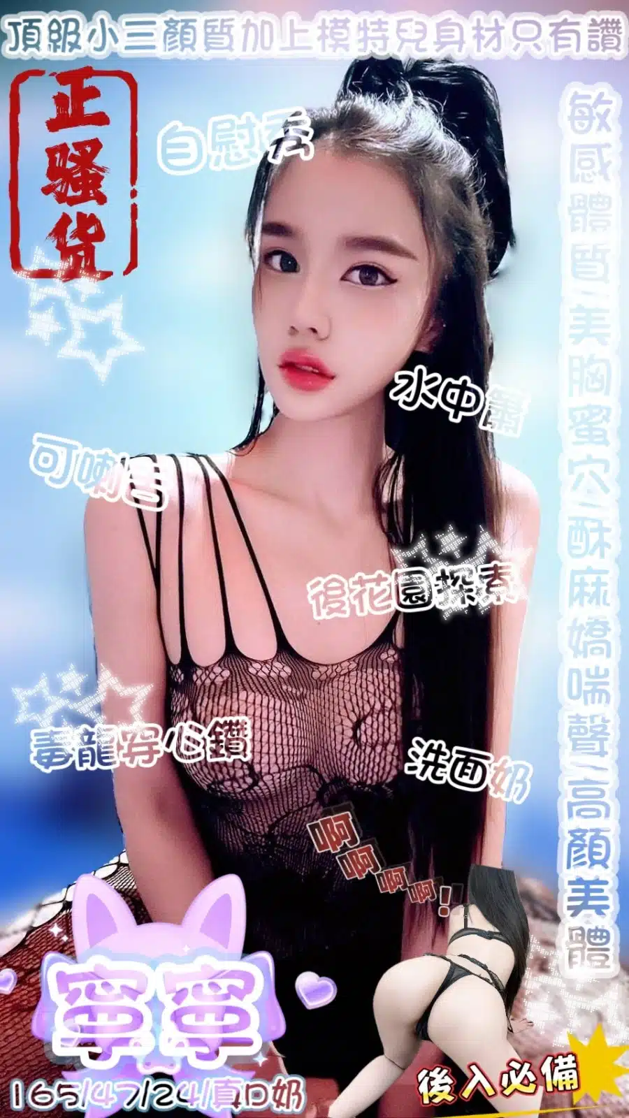 台中定點茶-寧寧/165/47/?/D 台中定點茶-寧寧/165/47/?/D