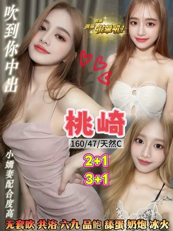 桃園定點茶-桃崎/160/47/25/C 桃園定點茶-桃崎/160/47/25/C