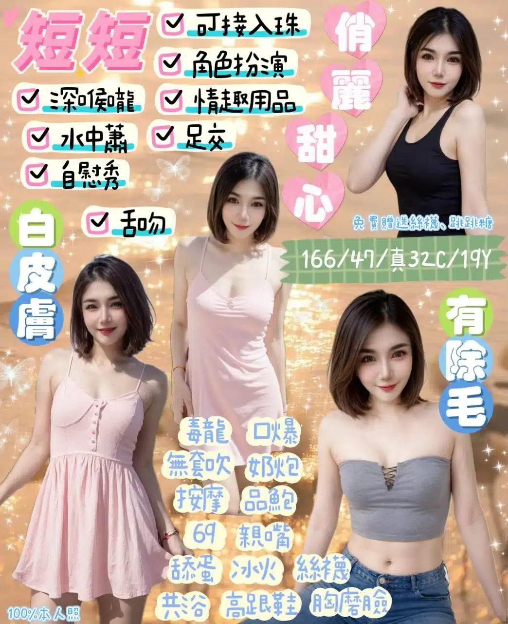 宜蘭定點茶-短短/166/47/19/C 宜蘭定點茶-短短/166/47/19/C
