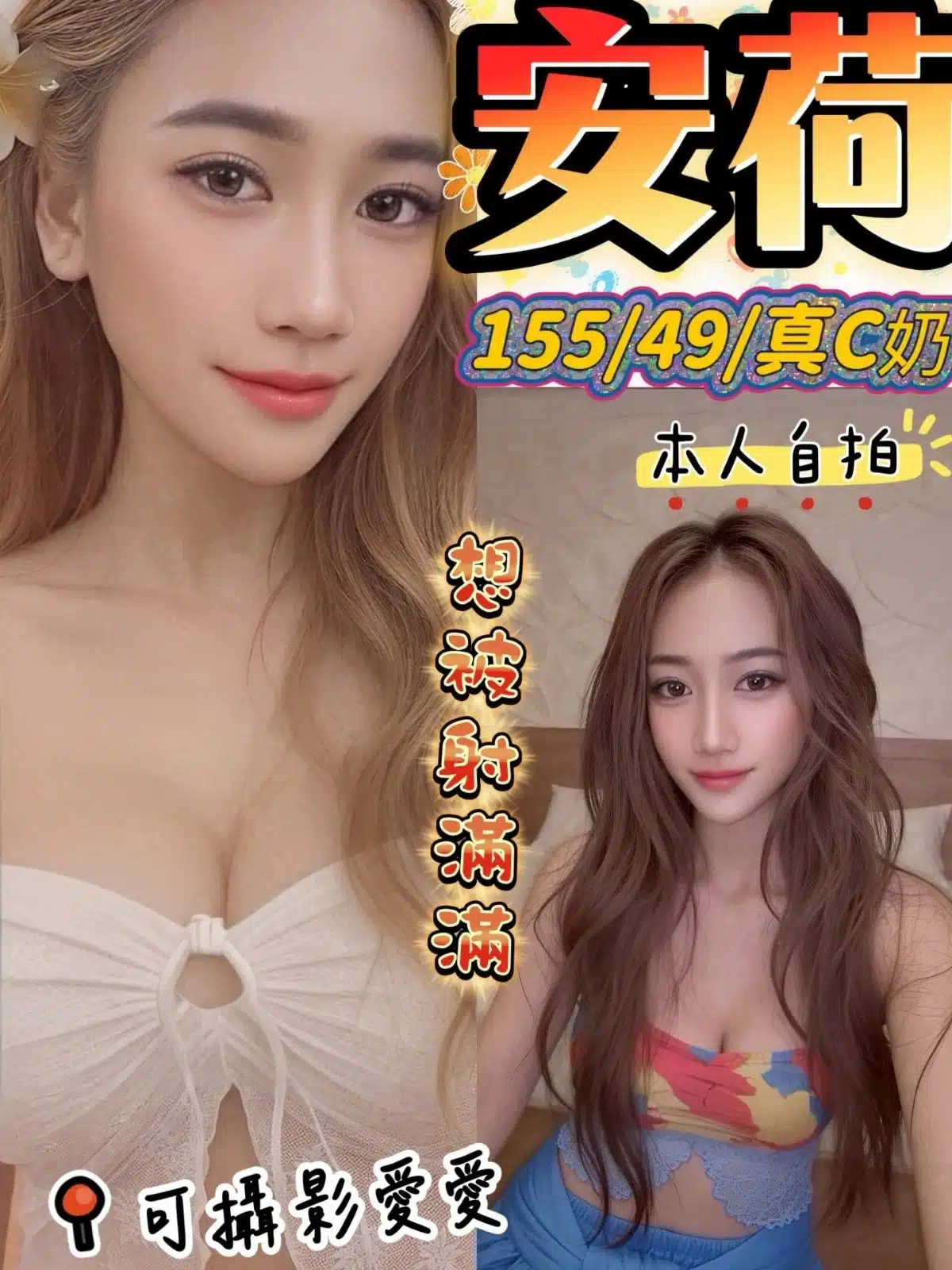台中定點茶-安荷/155/49/?/C 台中定點茶-安荷/155/49/?/C
