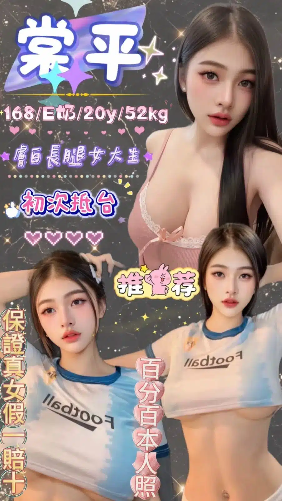 台北定點茶-棠平/168/52/20/E 台北定點茶-棠平/168/52/20/E