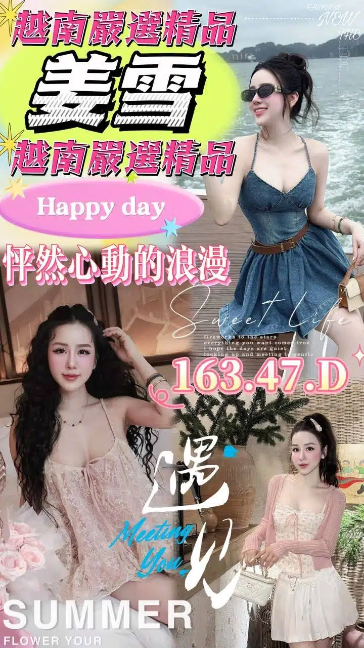 台中定點茶-姜雪/163/47/?/D 台中定點茶-姜雪/163/47/?/D