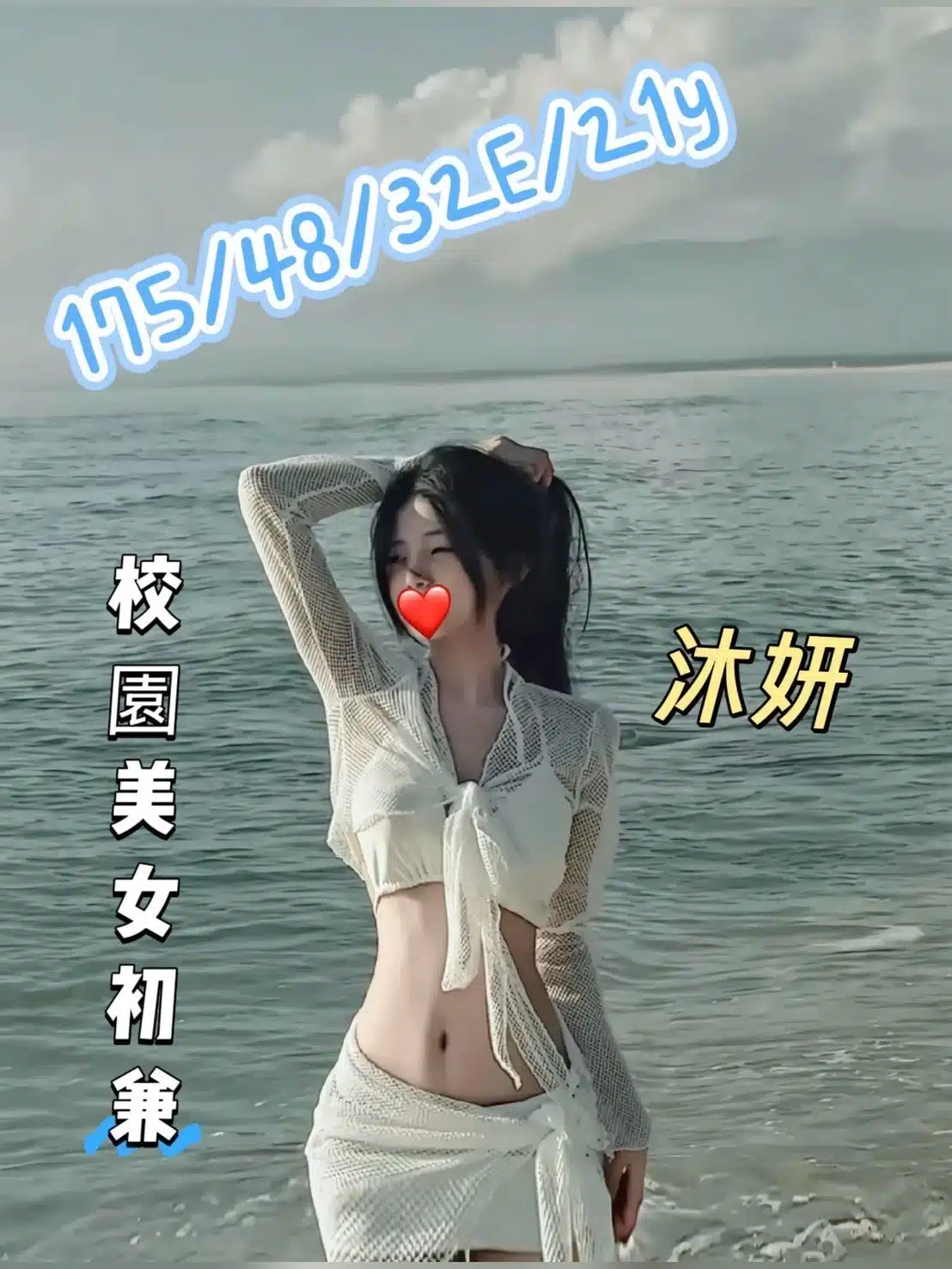 台中外送茶-沐妍/175/48/21/E 台中外送茶-沐妍/175/48/21/E