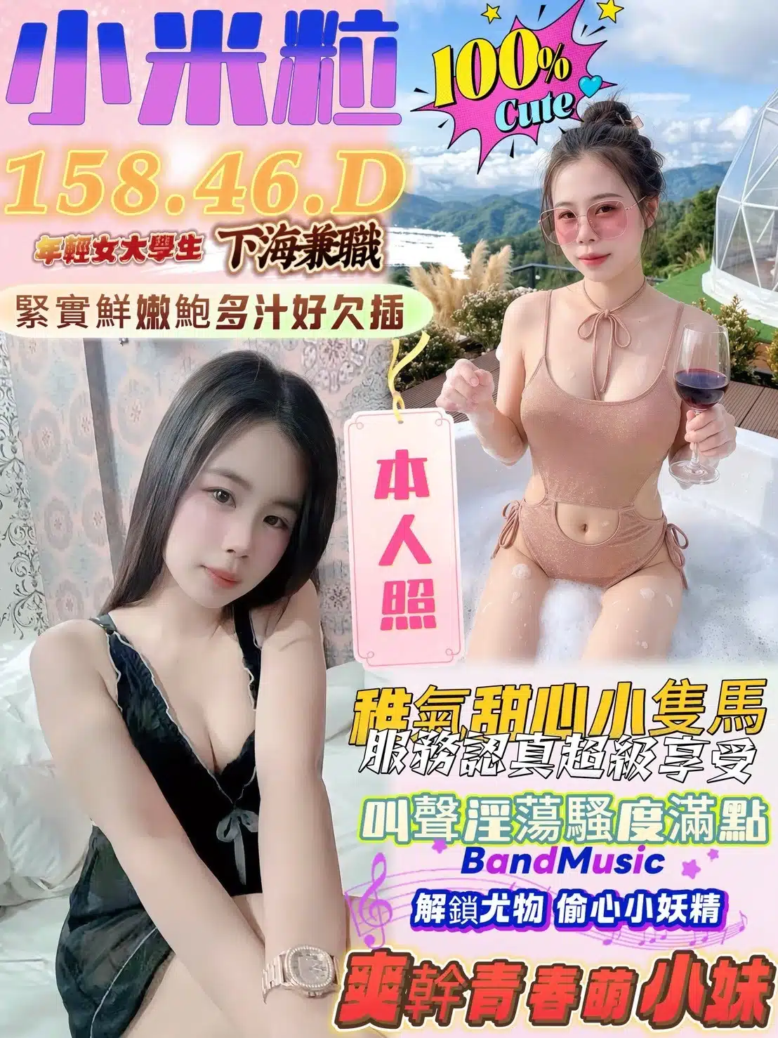 台中定點茶-小米粒/158/46/?/D 台中定點茶-小米粒/158/46/?/D