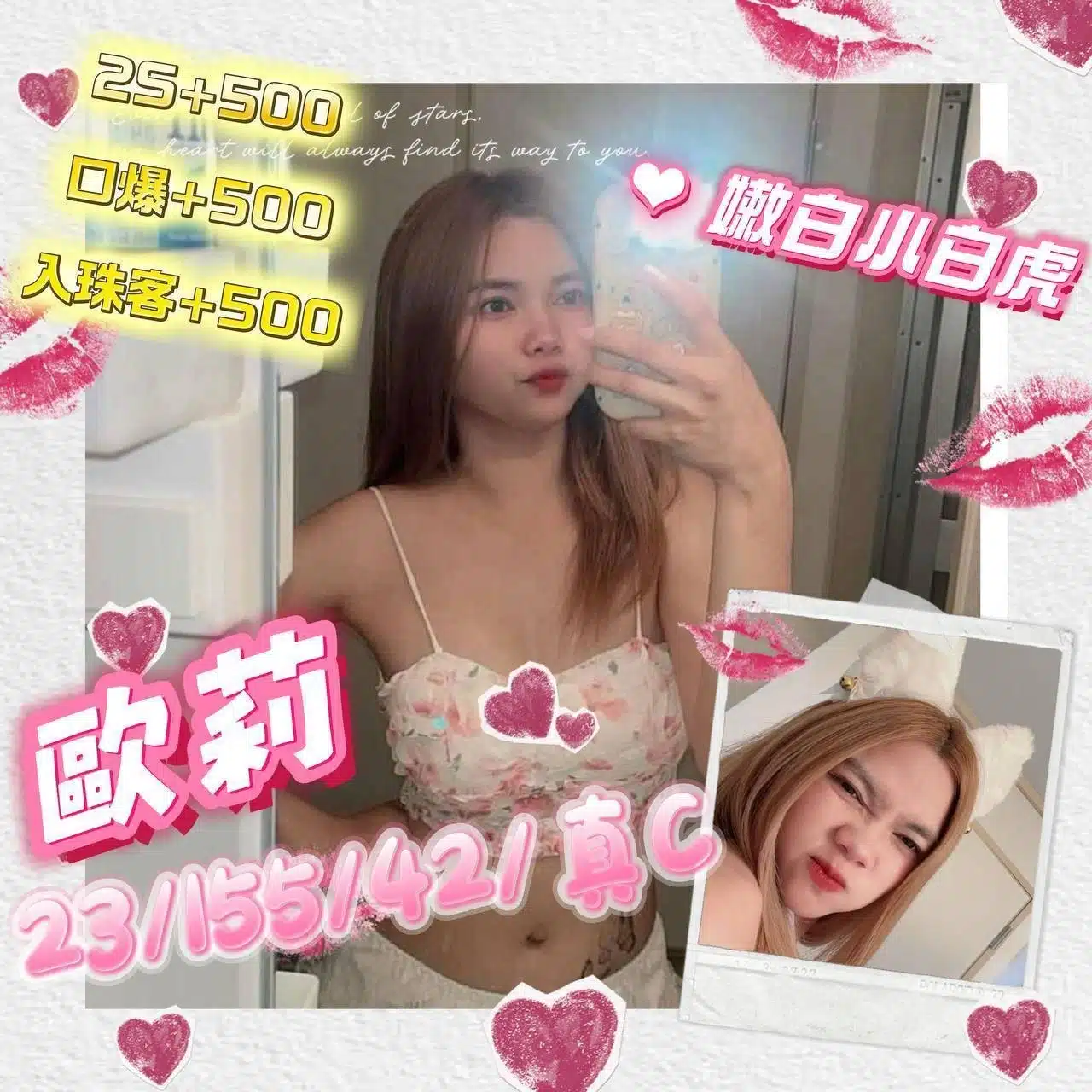 澎湖定點茶-歐莉/155/42/23/C 澎湖定點茶-歐莉/155/42/23/C