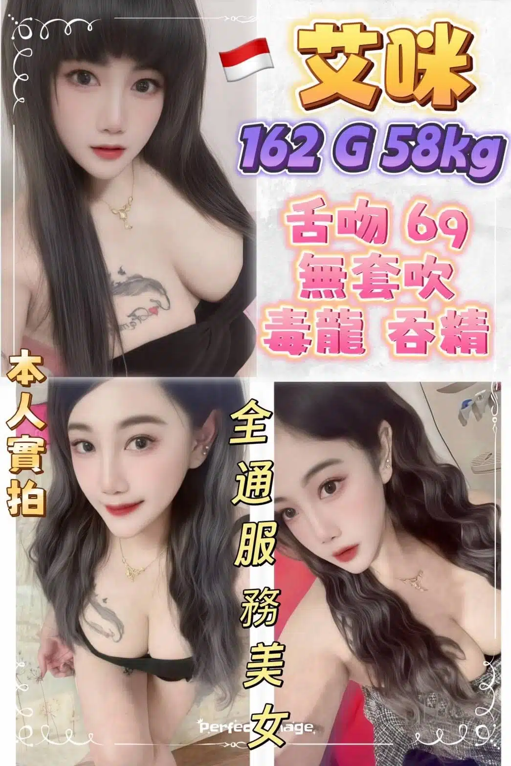 新北定點茶-艾咪/162/58/?/G 新北定點茶-艾咪/162/58/?/G