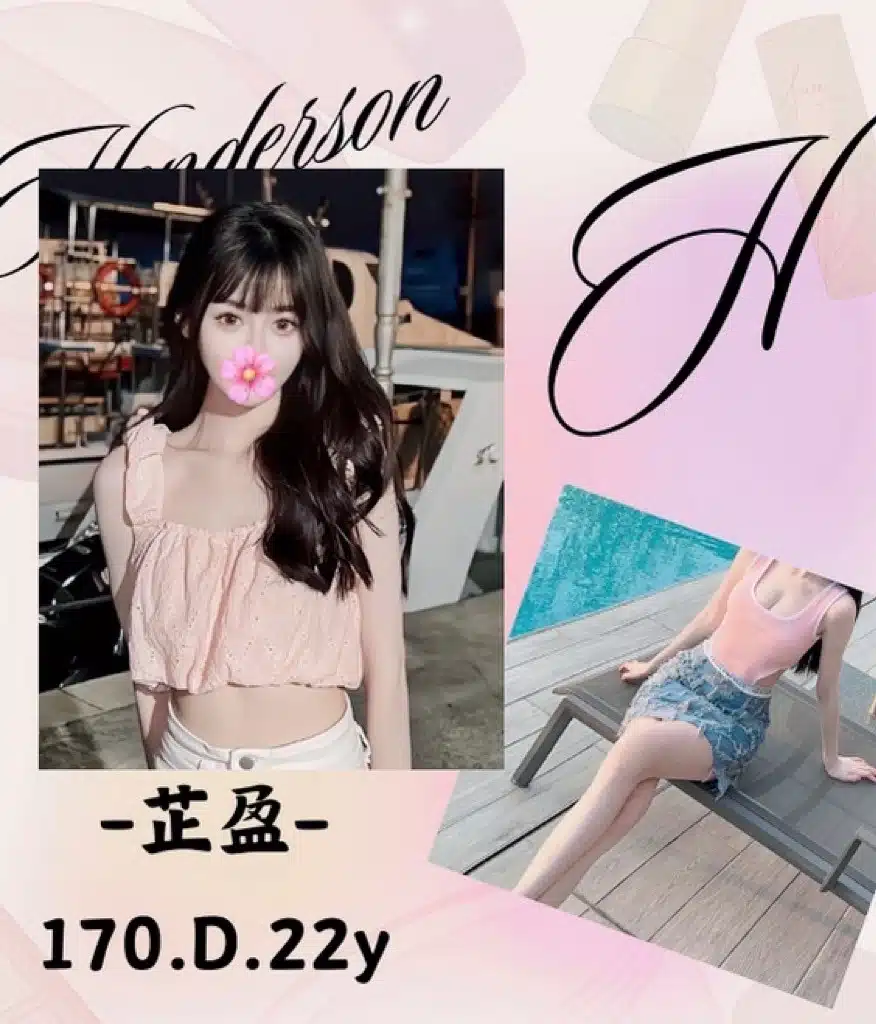 台北外送茶-芷盈/170/?/22/D 台北外送茶-芷盈/170/?/22/D