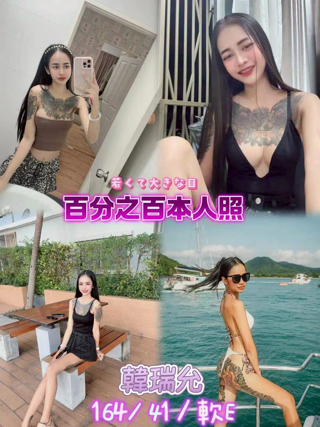 新北定點茶-韓瑞允/164/41/23/E 新北定點茶-韓瑞允/164/41/23/E
