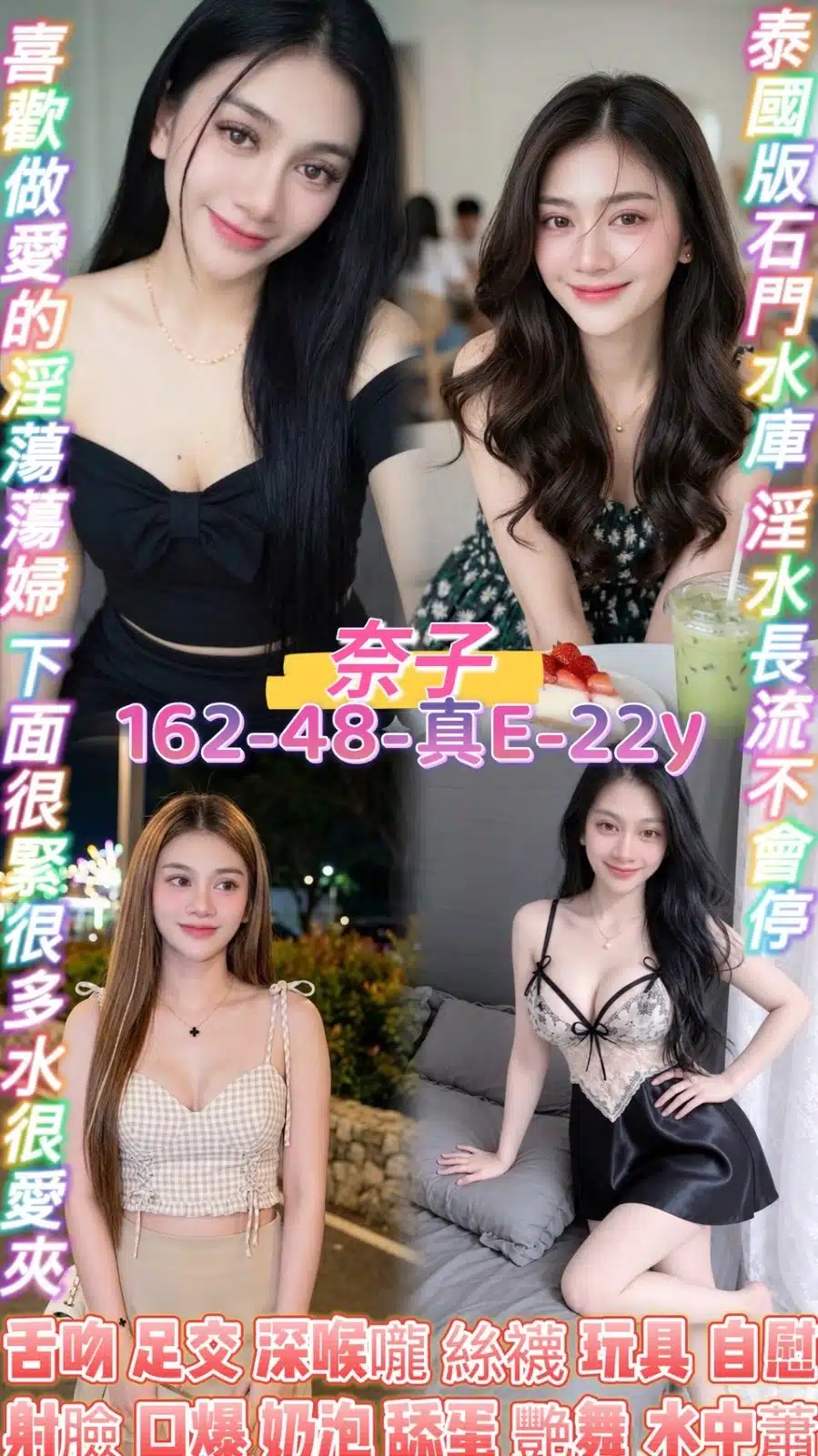 桃園定點茶-奈子/162/48/22/E 桃園定點茶-奈子/162/48/22/E
