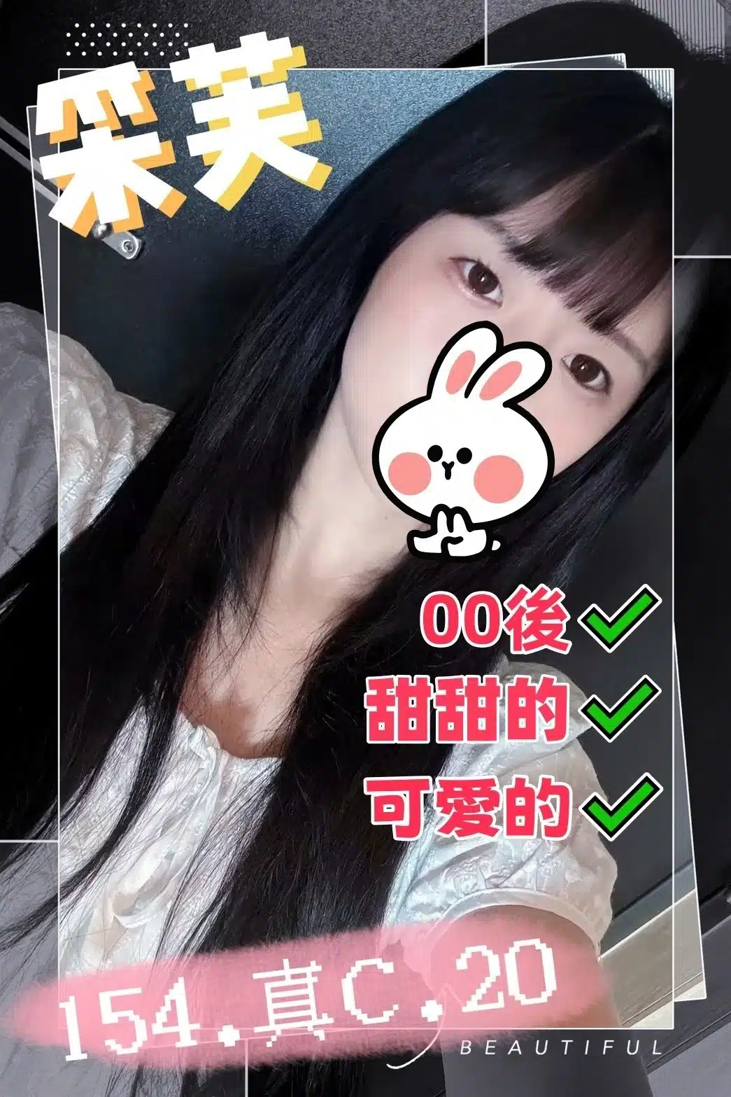 台中外送茶-采芙/154/45/20/C 台中外送茶-采芙/154/45/20/C
