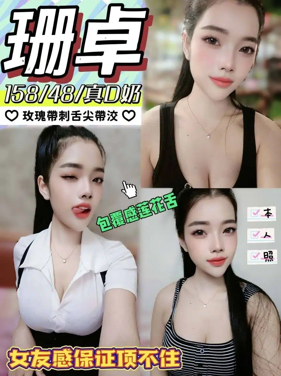 台中定點茶-珊卓/158/48/?/D 台中定點茶-珊卓/158/48/?/D