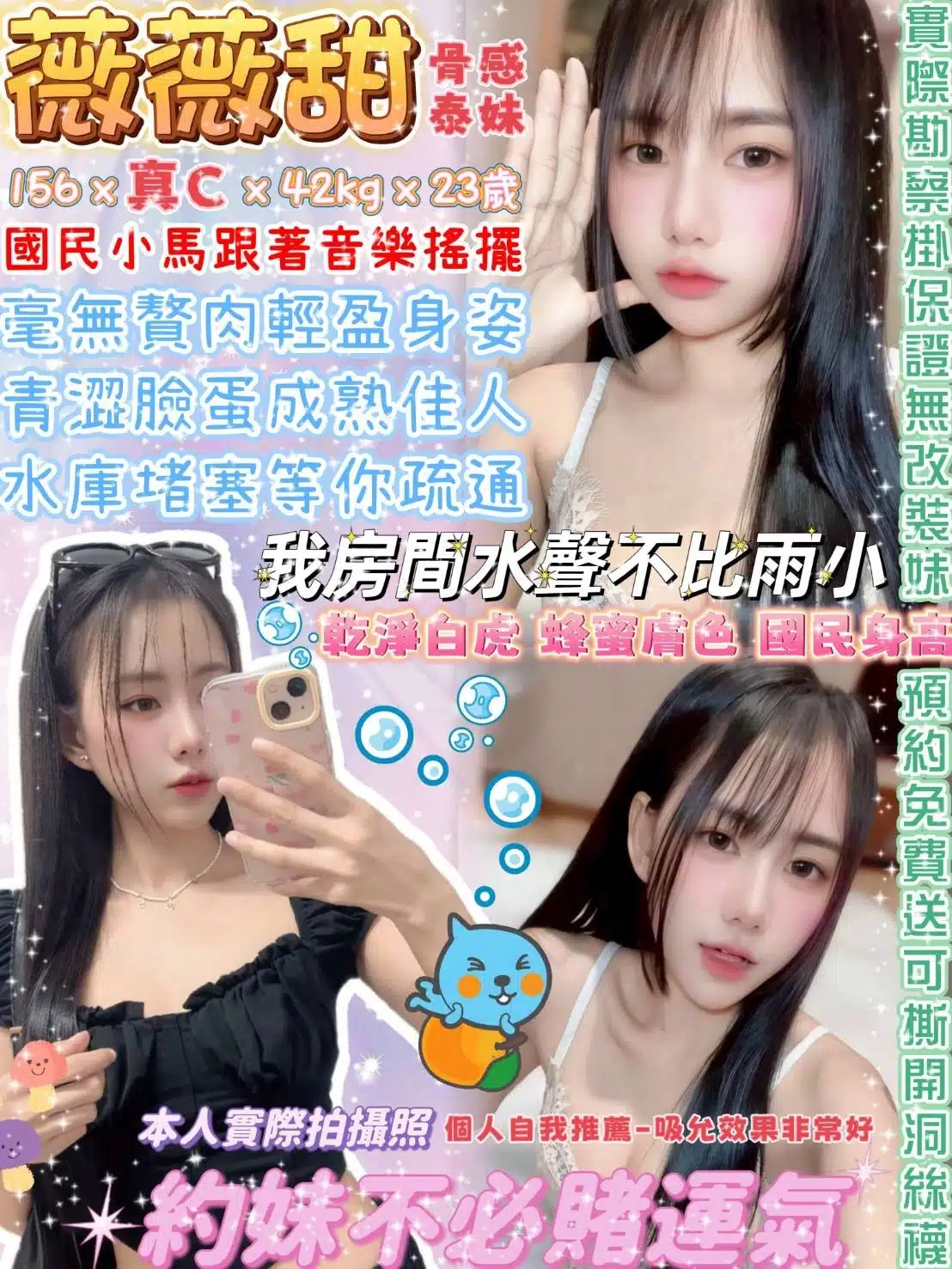 台北定點茶-薇薇甜/156/42/23/C 台北定點茶-薇薇甜/156/42/23/C