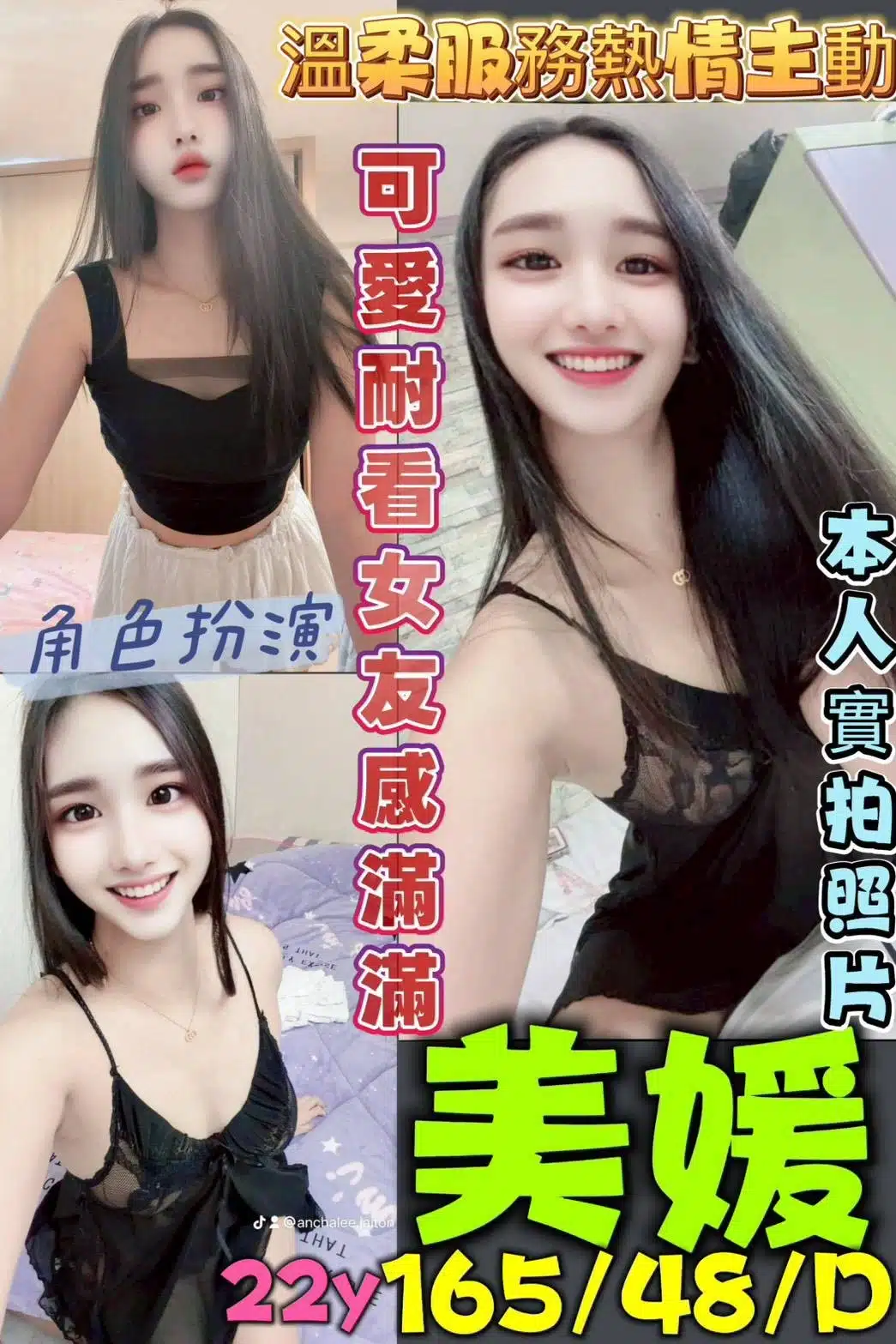高雄定點茶-美媛/165/48/22/D 高雄定點茶-美媛/165/48/22/D