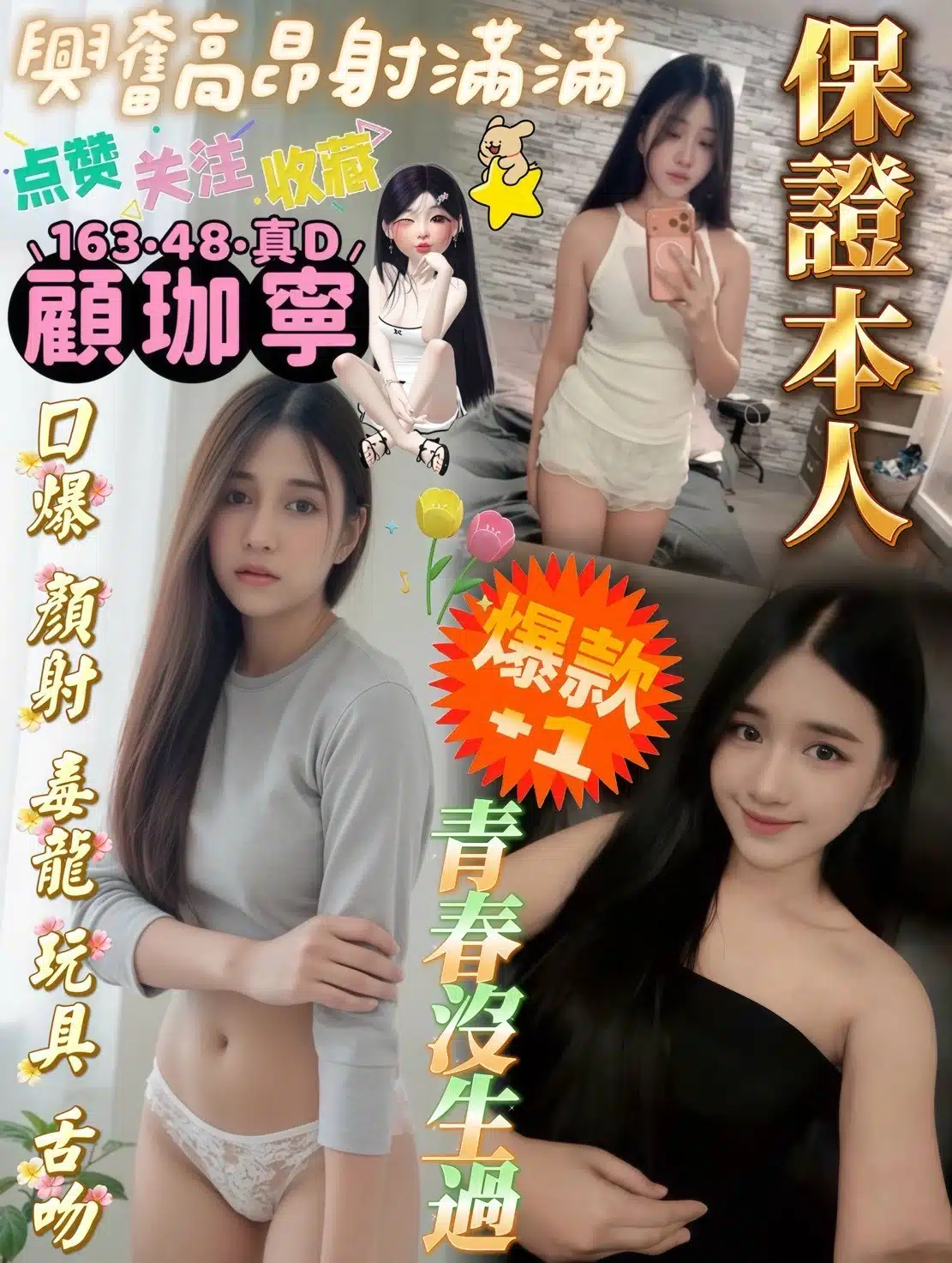 屏東定點茶-顧珈寧/163/48/21/D 屏東定點茶-顧珈寧/163/48/21/D