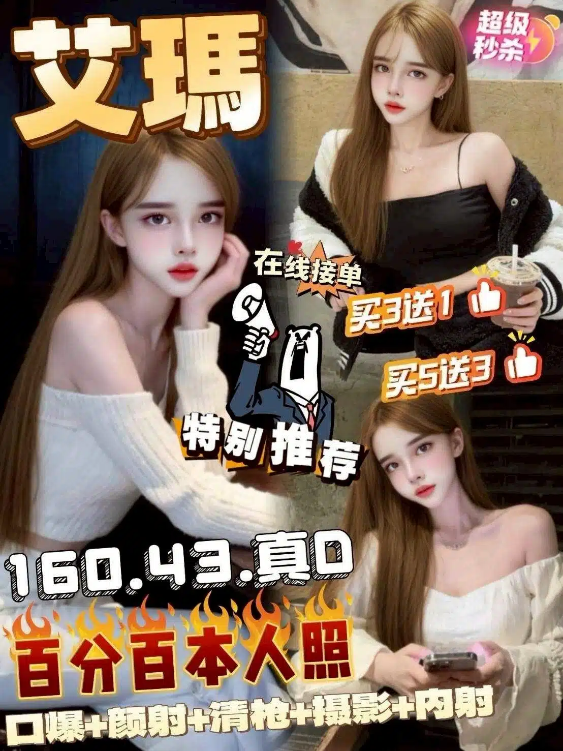雲林定點茶-艾瑪/160/43/?/D 雲林定點茶-艾瑪/160/43/?/D