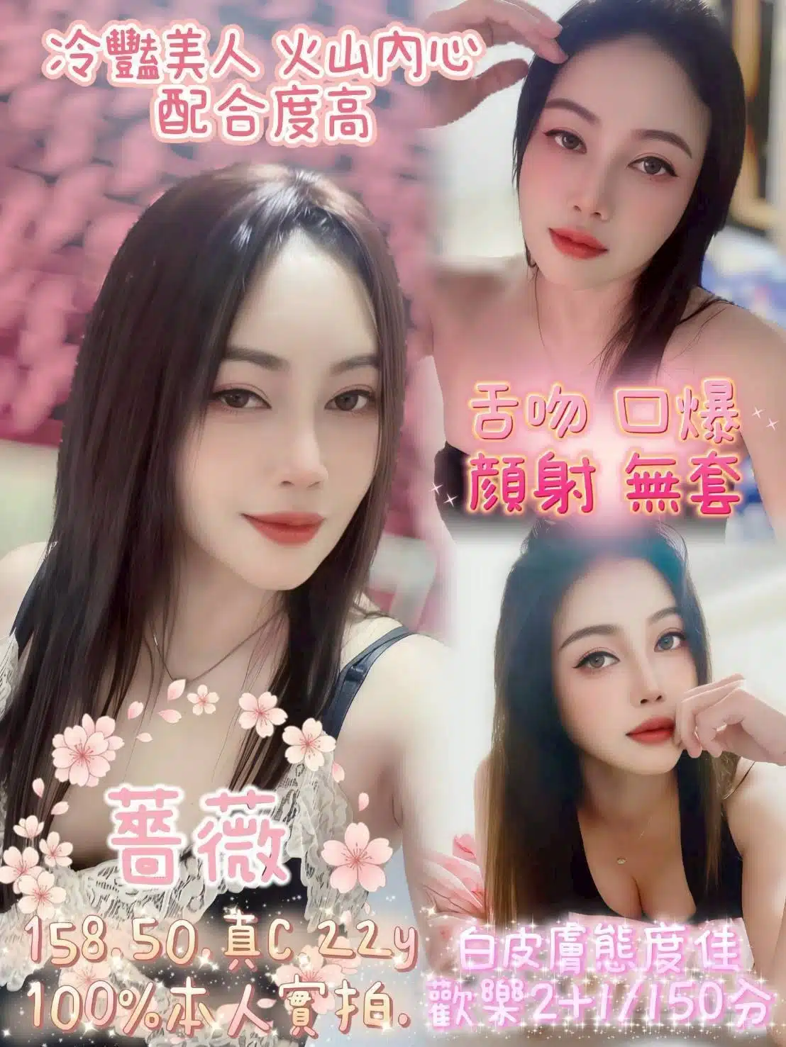 嘉義定點茶-薔薇/158/50/22/C 嘉義定點茶-薔薇/158/50/22/C