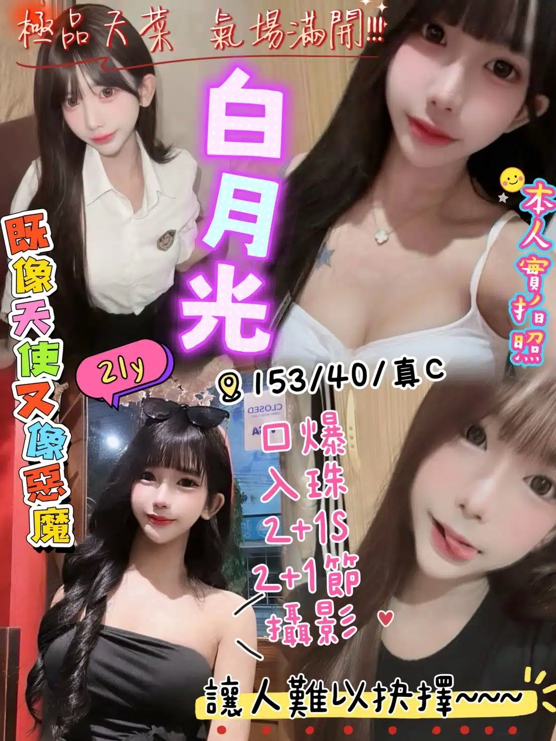 新竹定點茶-白月光/153/40/?/C 新竹定點茶-白月光/153/40/?/C