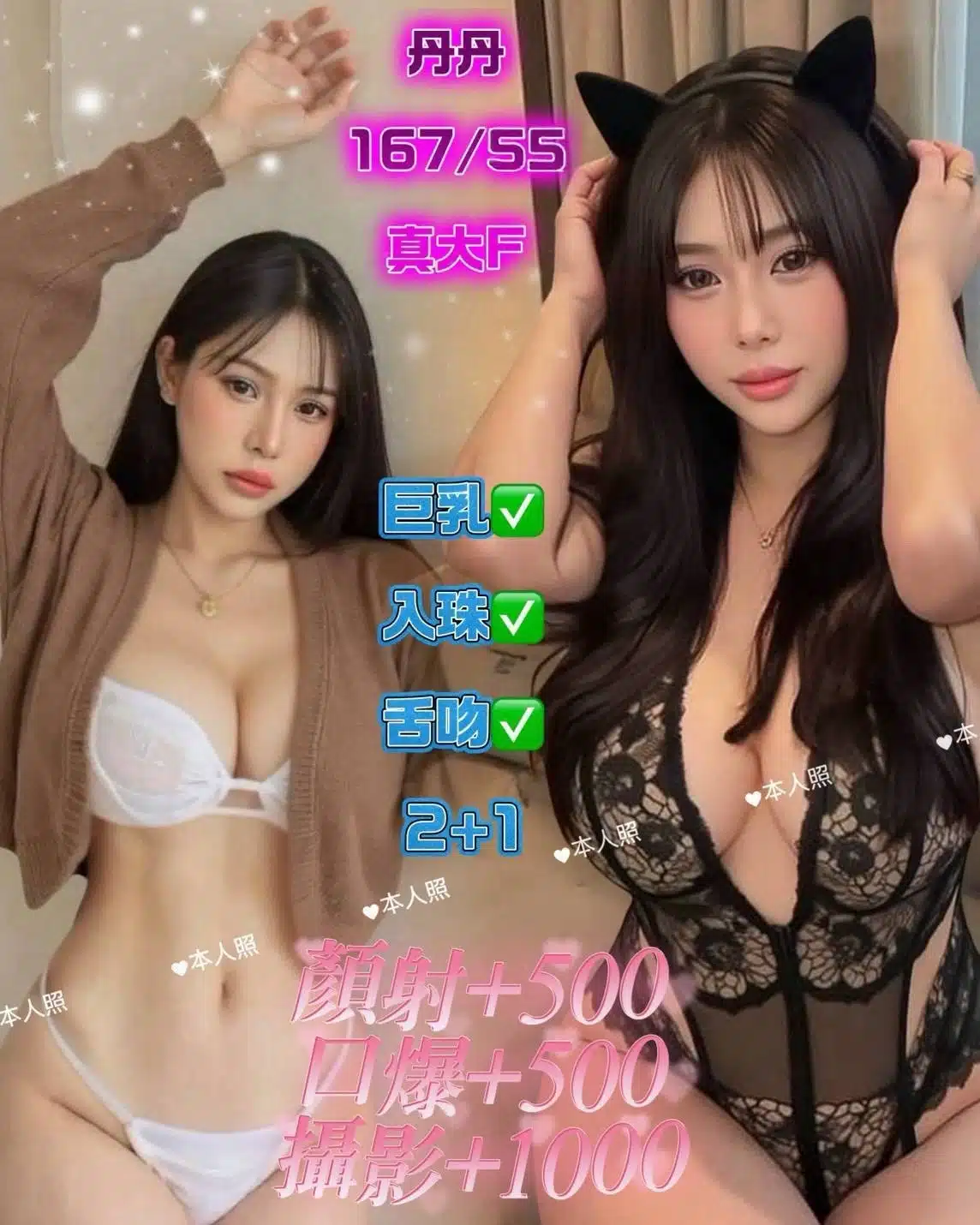 基隆定點茶-丹丹/167/55/?/F 基隆定點茶-丹丹/167/55/?/F