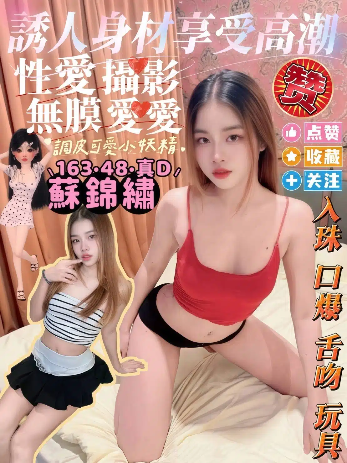 屏東定點茶-蘇錦繡/163/48/23/D 屏東定點茶-蘇錦繡/163/48/23/D