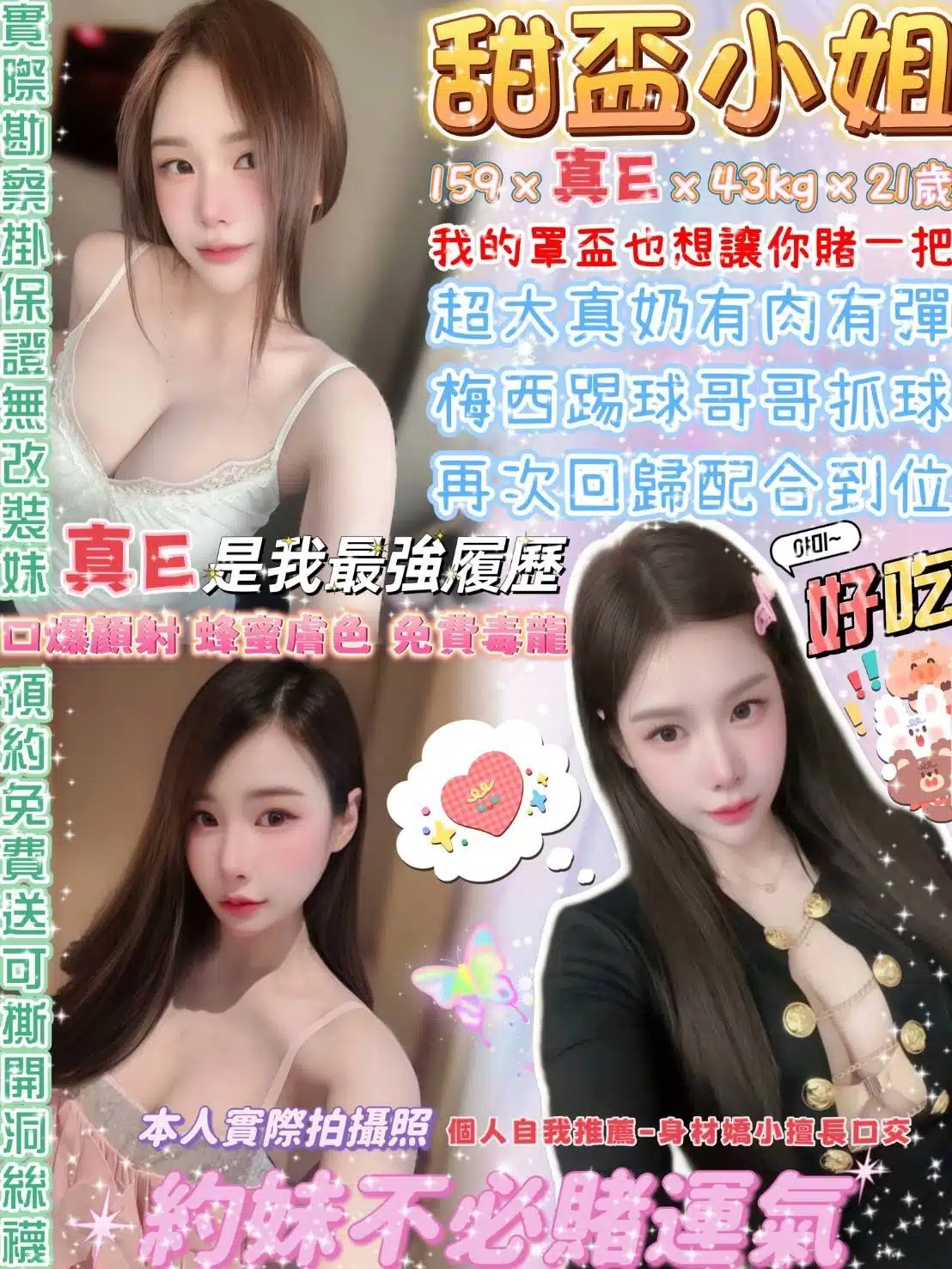 台北定點茶-甜盃小姐/159/43/21/E 台北定點茶-甜盃小姐/159/43/21/E