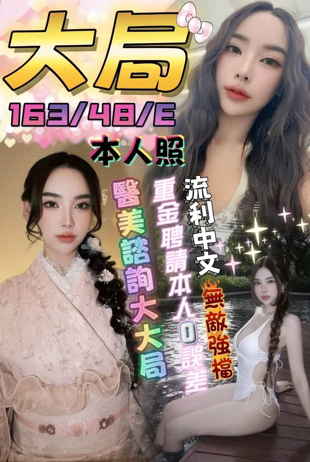 台中定點茶-大局/163/48/?/E 台中定點茶-大局/163/48/?/E