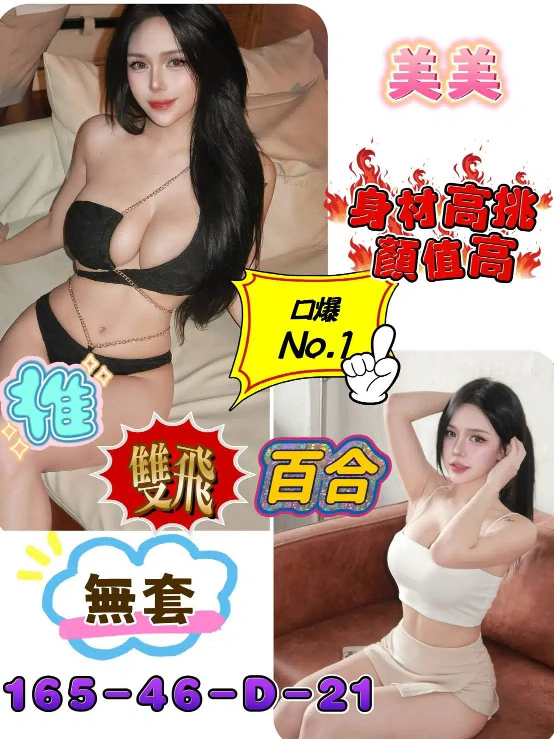 台南定點茶-美美/165/46/21/D 台南定點茶-美美/165/46/21/D