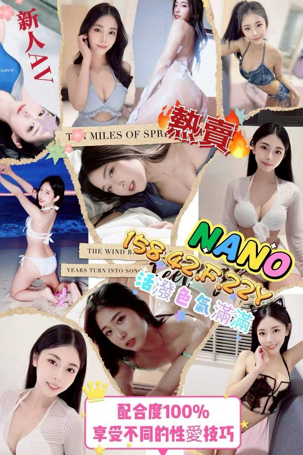 台北外送茶-Nano/158/42/22/F 台北外送茶-Nano/158/42/22/F