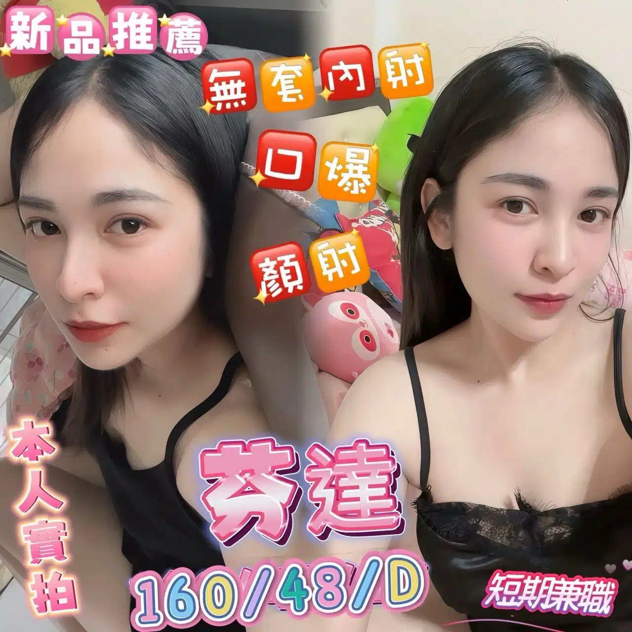 高雄定點茶-芬達/160/48/27/D 高雄定點茶-芬達/160/48/27/D