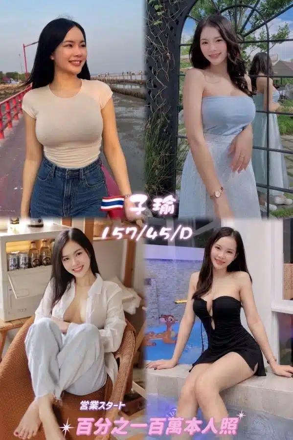 新北定點茶-子瑜/157/45/24/D 新北定點茶-子瑜/157/45/24/D