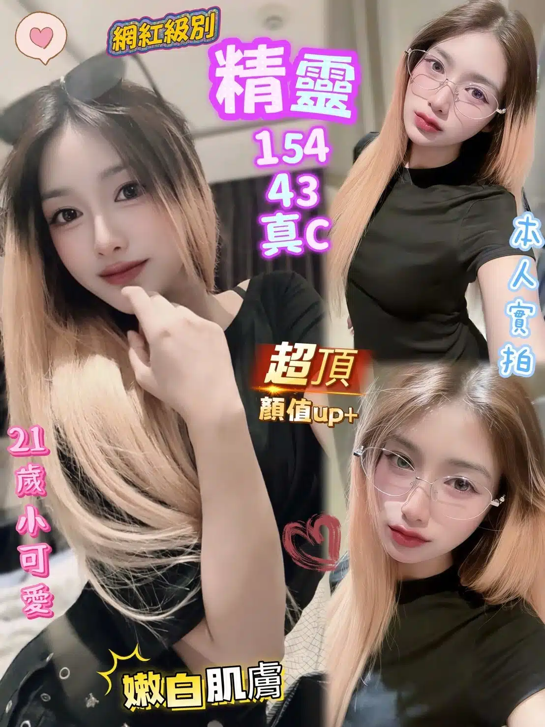 高雄定點茶-精靈/154/43/21/C 高雄定點茶-精靈/154/43/21/C