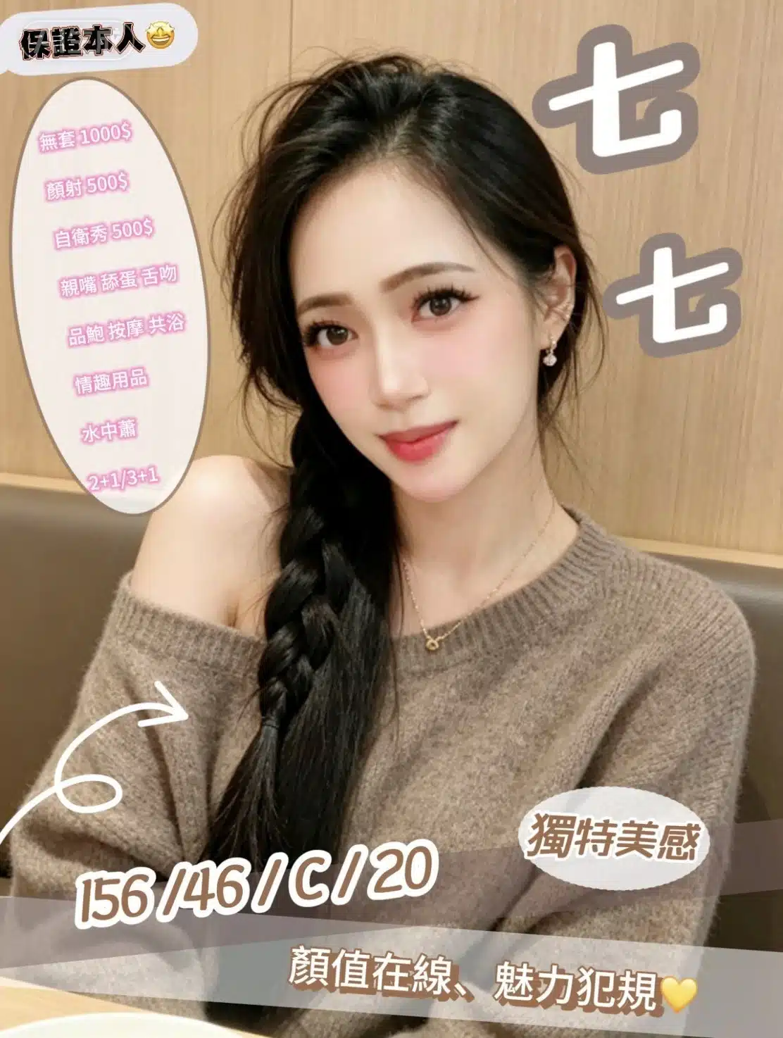 新竹定點茶-七七/156/46/20/C 新竹定點茶-七七/156/46/20/C