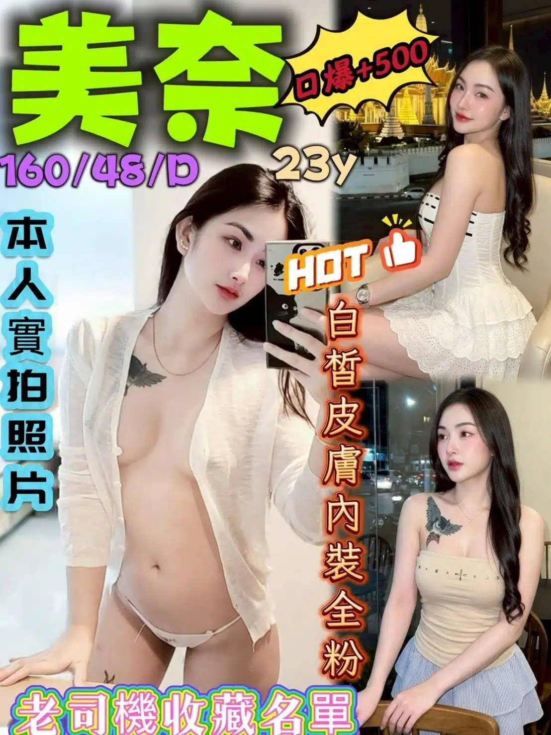 台中定點茶-美奈/160/48/23/D 台中定點茶-美奈/160/48/23/D