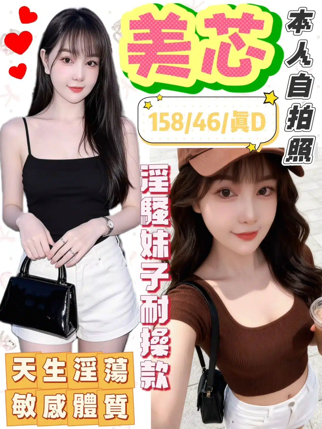 桃園定點茶-美芯/158/46/?/D 桃園定點茶-美芯/158/46/?/D