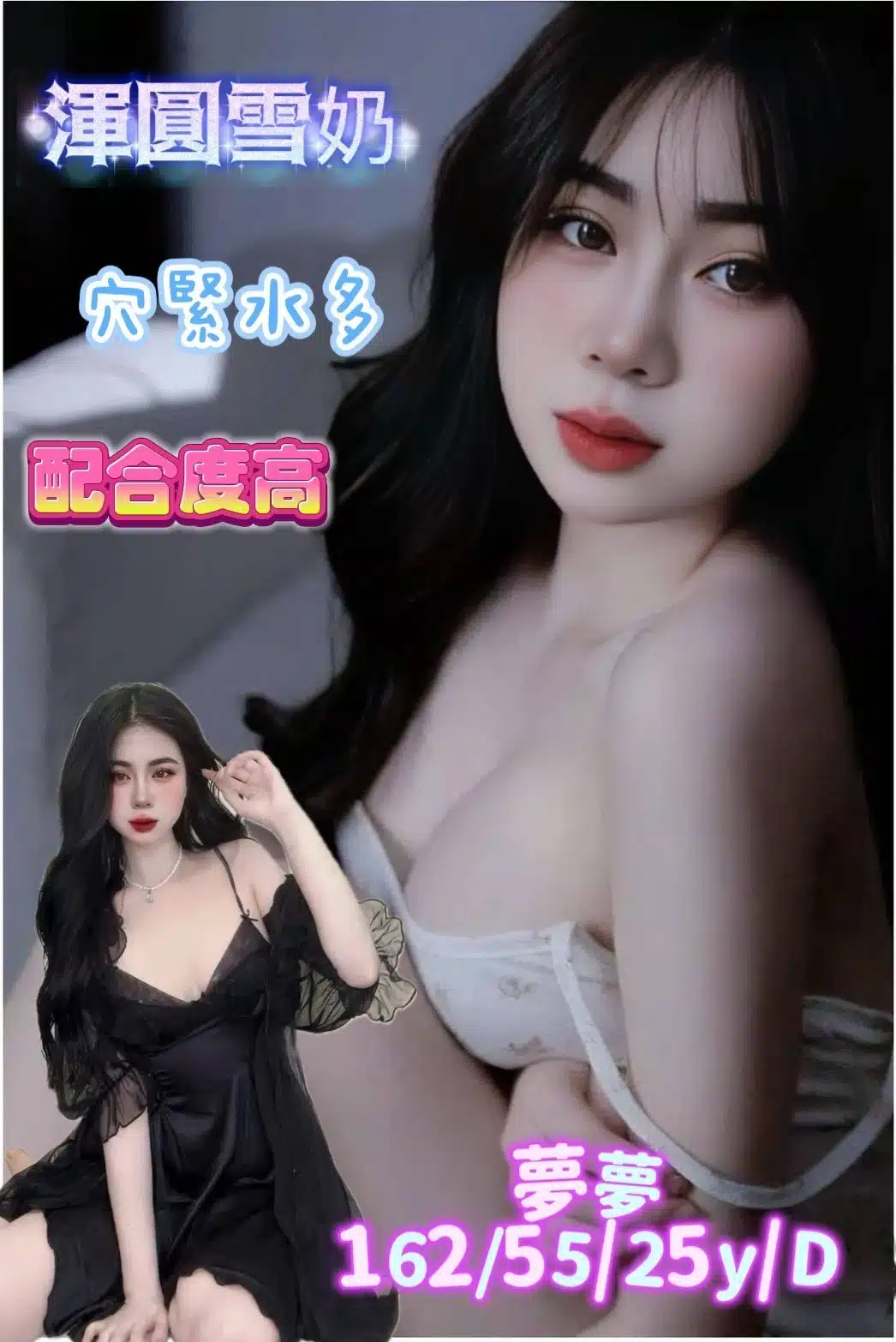 高雄定點茶-夢夢/162/55/25/D 高雄定點茶-夢夢/162/55/25/D