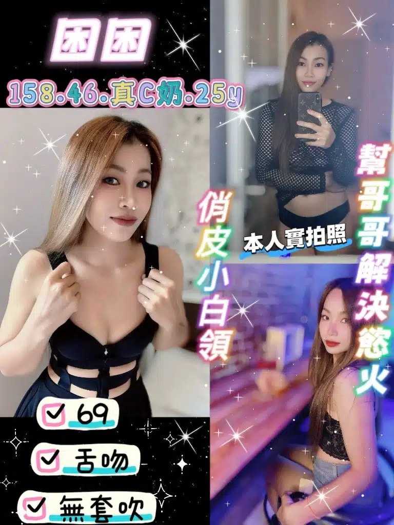 桃園定點茶-困困/158/46/25/C 桃園定點茶-困困/158/46/25/C