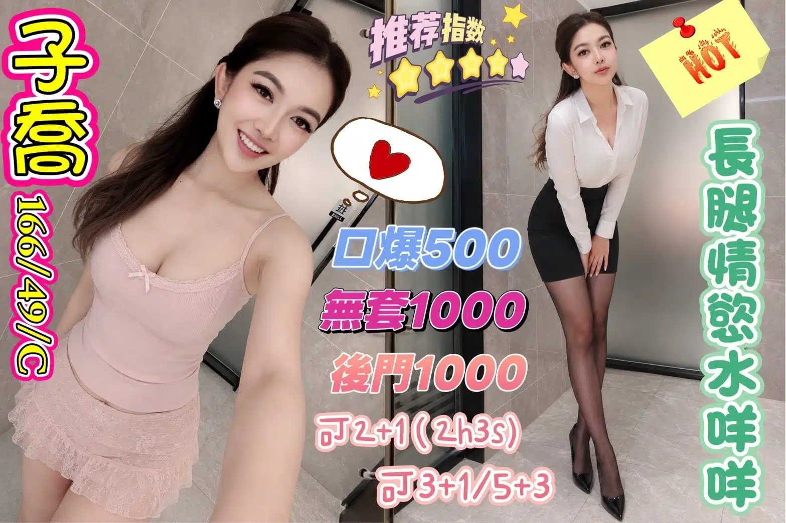 花蓮定點茶-子喬/166/49/?/C 花蓮定點茶-子喬/166/49/?/C