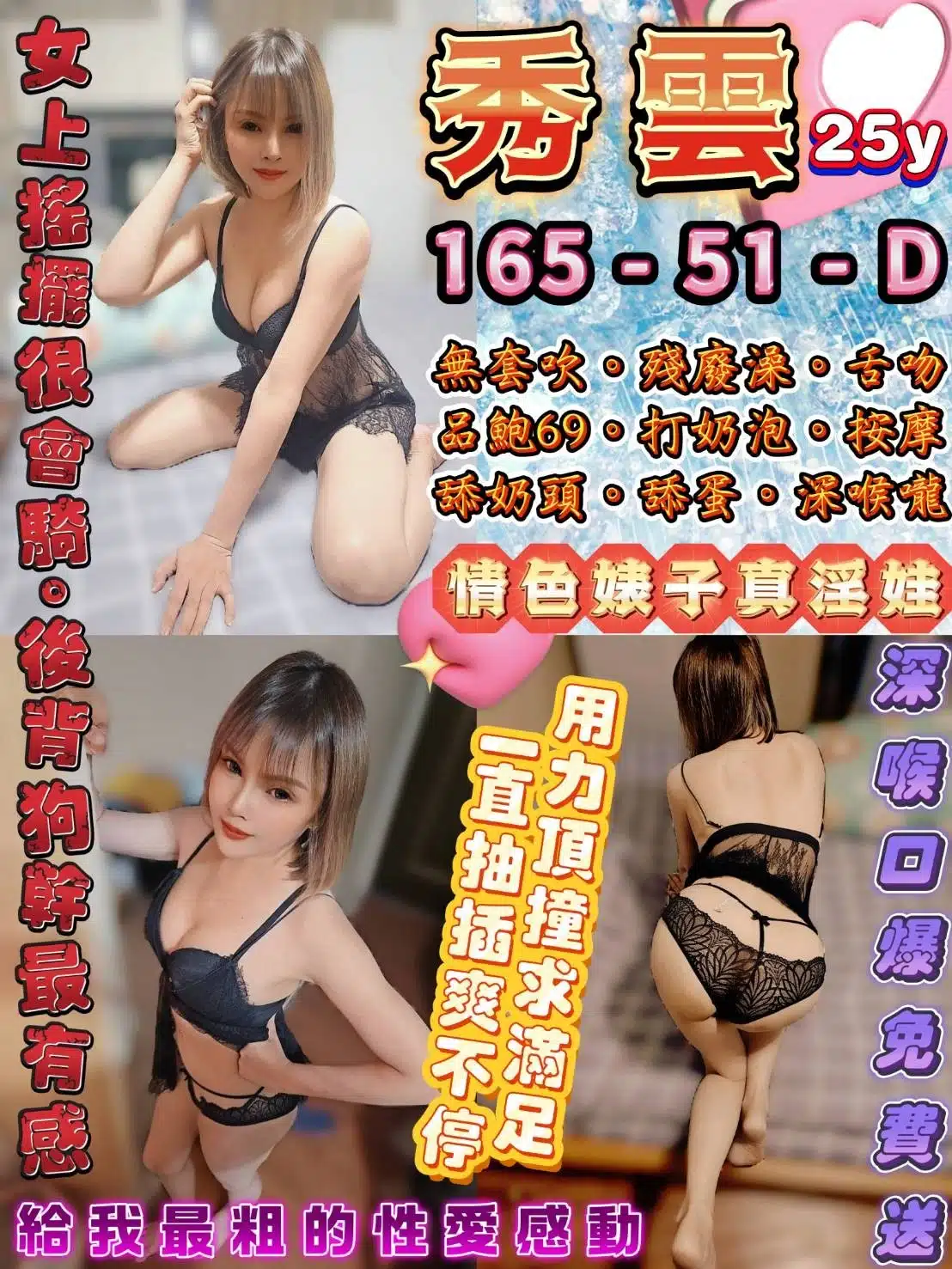 台北定點茶-秀雲/165/51/25/D 台北定點茶-秀雲/165/51/25/D